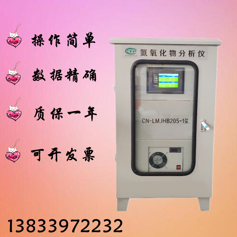 CEMS flue gas online monitoring system dust particulate nitrogen oxide analyzer VOCS online monitoring system