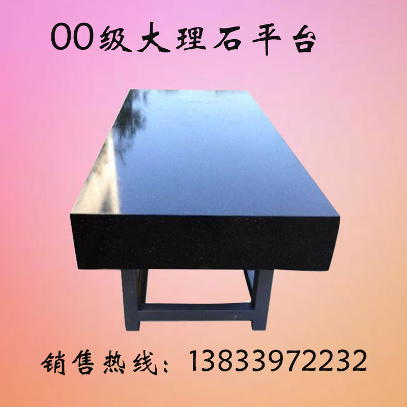 00 grade marble granite stone 1500 * 1000 1000 * 2000 flat bench marble platform