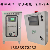 VOCS on-line monitoring Boiler paint room exhaust gas on-line monitoring CEMS flue gas on-line monitoring system