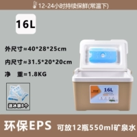 Песчанный теплый цвет [утолщен 16 л] карточный ледяной коробку + 8 ледовой пакет [супер изоляция, легкая и портативная]