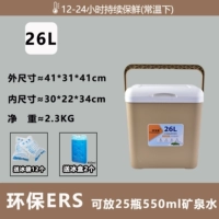 Песчанный теплый цвет [Утолщенный 26L] Дайте 2 ледяных коробки + 12 мешков со льдом [супер изоляция, легкая и портативная]