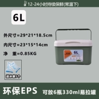 Зеленая сумка для льда, портативный термос, увеличенная толщина, 5 шт