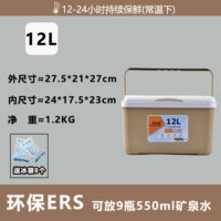 Песчанный теплый цвет [утолщенный 12 л] 8 пакетов со льдом [супер изоляция, легкая и портативная]
