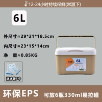 Песчанный теплый цвет [утолщенный 6 л] 5 пакетов со льдом [супер изоляция, легкий и портативный]