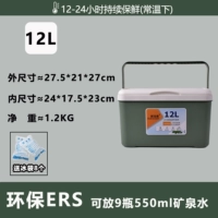 Зеленая сумка для льда, портативный термос, увеличенная толщина, 8 шт