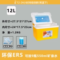 КАРТА Ледяная коробка Желтая [Утолщенная 12 л] Получить 1 ледяной коробку + 3 пакета льда [супер изоляция, легкая и портативная]