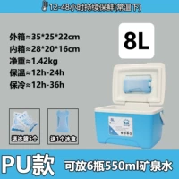 8L Blue + 5 ледовочный пакет + 1 карта Ice Box 380ml [Пятифуза/очень длинная свежесть 12-48 часов] [Модель модернизации материала]]