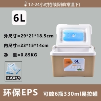 Песчанный теплый цвет [Утолщен 6L] карточная ледяная коробка + 5 ледяных коробок [супер изоляция, легкая и портативная]