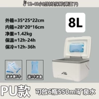 8L White + 5 Ice Pack + 1 Card Ice Box 380 мл [Пятисторонняя PU/очень длинная свежесть 12-48 часов] [Модель модернизации материала]