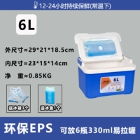 Card Ice Box Blue [утолщен 6 л] Получить 1 -й ящик + 3 пакета льда [супер изоляция, легкая и портативная]