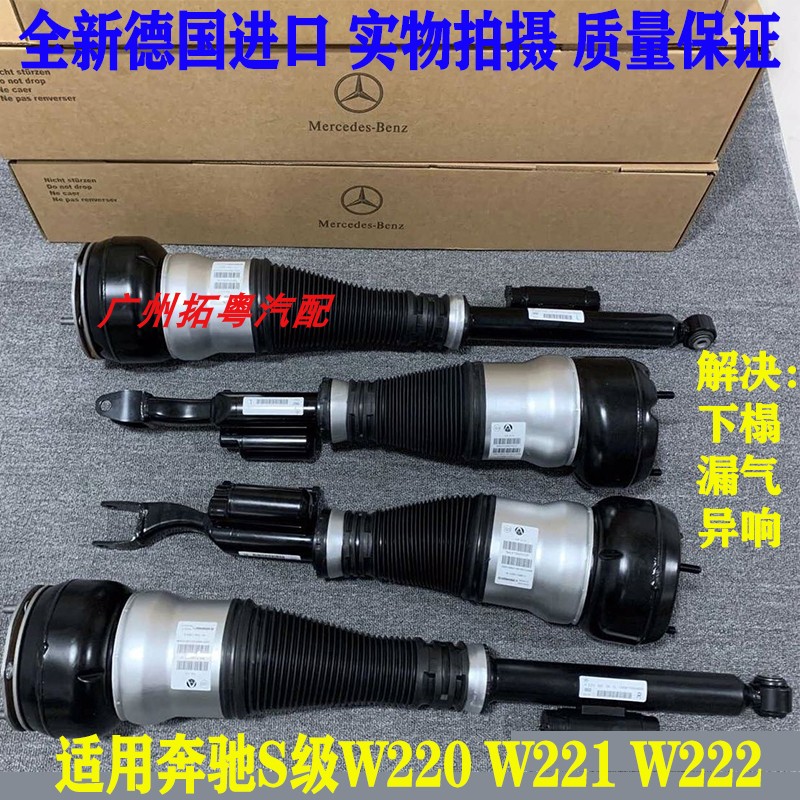 Suitable for Mercedes-Benz S-class W221 W220S300 S350S400S500S600 front and rear shock absorber suspension - Taobao
