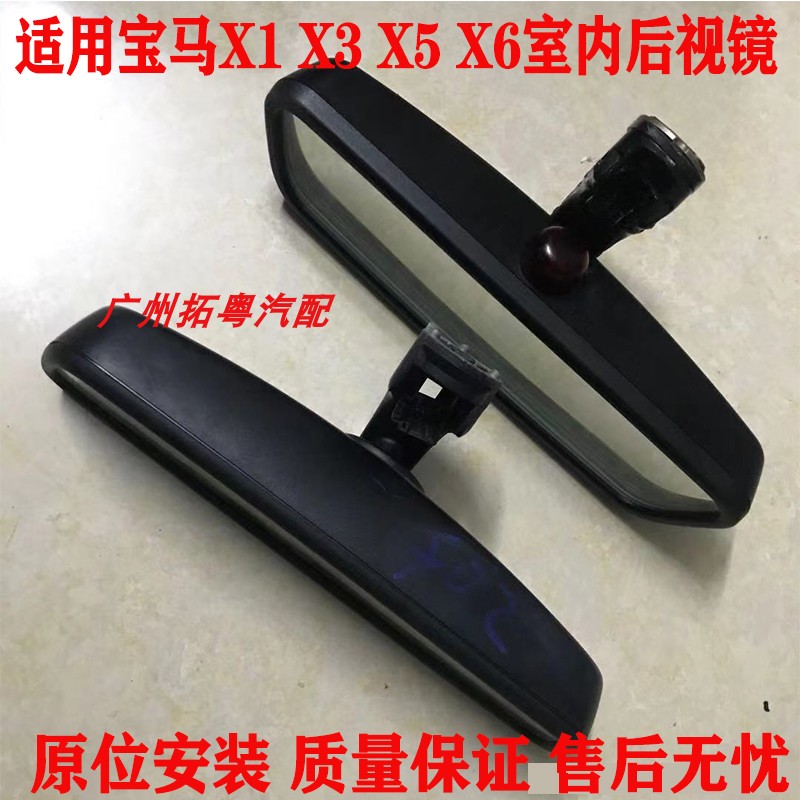 Suitable for X1E84F49X3F25E83X5E70X6E71F15 indoor rearview mirror car interior rearview mirror auxiliary mirror