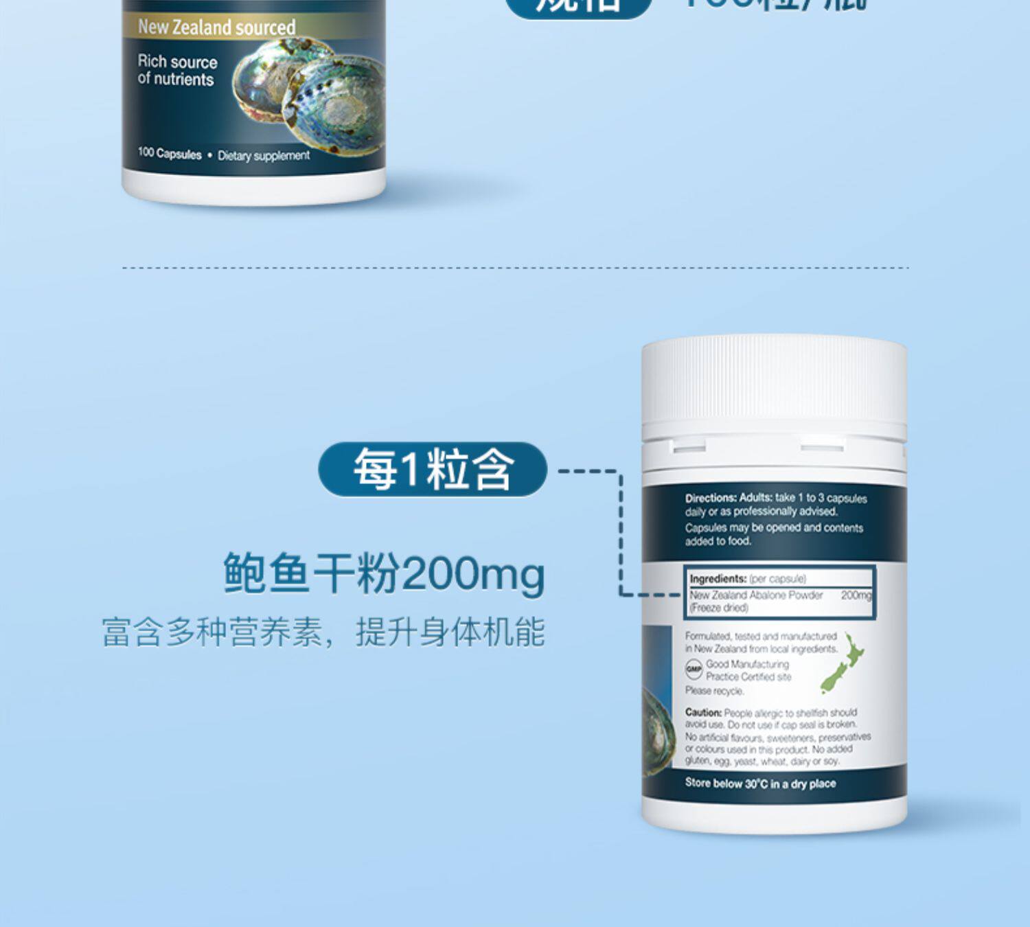 新西兰进口 Goodhealth 黑金鲍鱼精华胶囊 100粒 图10