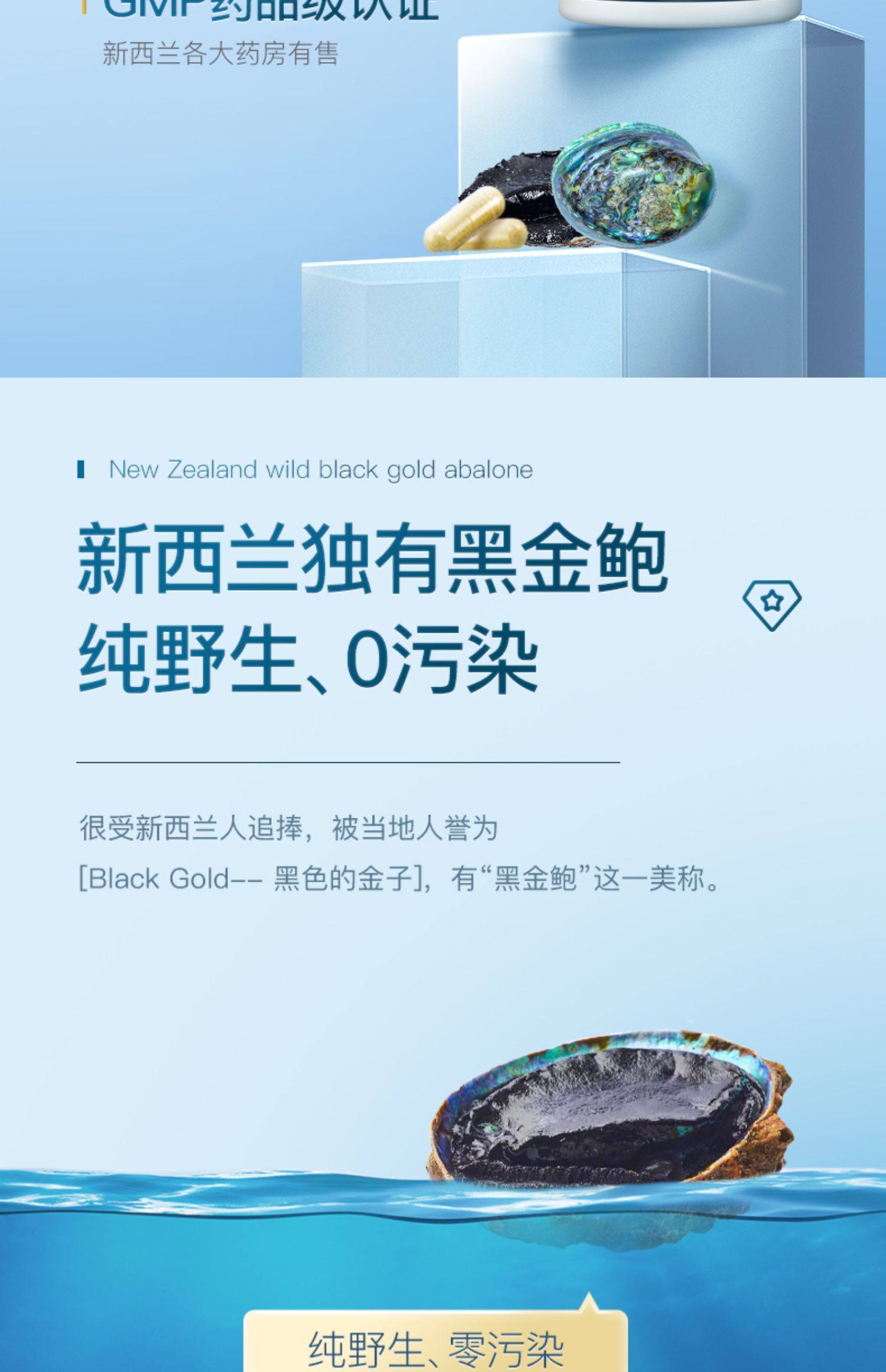 新西兰进口 Goodhealth 黑金鲍鱼精华胶囊 100粒 图5