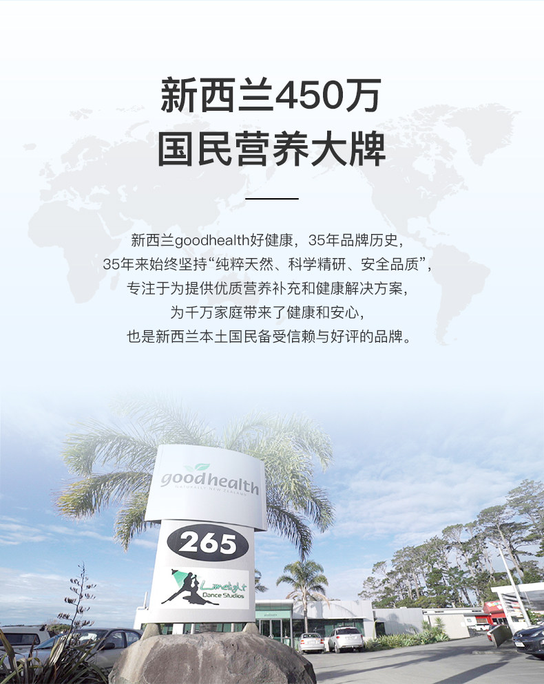 新西兰进口 Goodhealth 黑金鲍鱼精华胶囊 100粒 图11