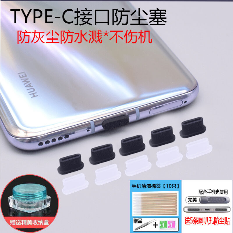 typec Anti-dust Plug Cell Phone Charging Port Silicone for Huawei Xiaomi Vivo Tail Insert Headphone Hole Anti-dust Plug