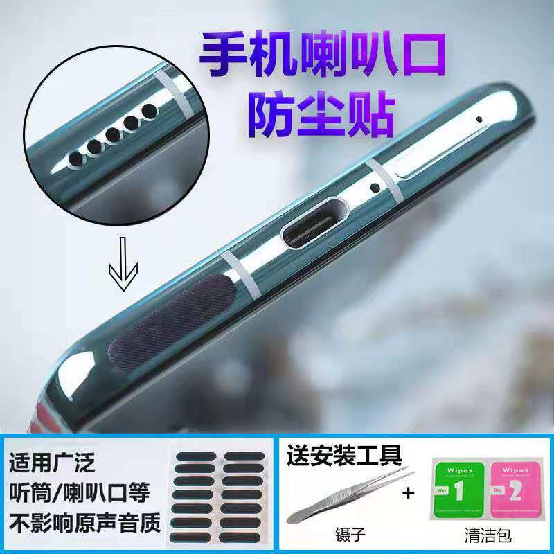 Cell Phone Dust Post for Apple X xsmax Universal Horn Dust Net Xsxr Speaker Universal Mesh Cover 8