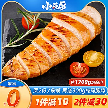 【100g*7袋】开袋即食低脂健身鸡胸肉[15元优惠券]-寻折猪