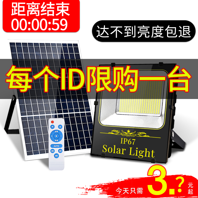 Solar lamp outdoor courtyard lights one-two household indoor lights super-bright street lights dark automatic waterproof