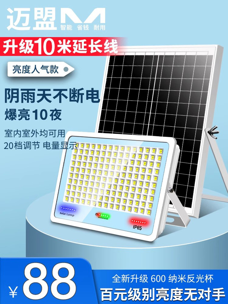 New Solar Outdoor Lights, Garden Lights, New Rural Lighting, High-Power Ultra-Bright Indoor Floodlights, Street Lights for Home Use