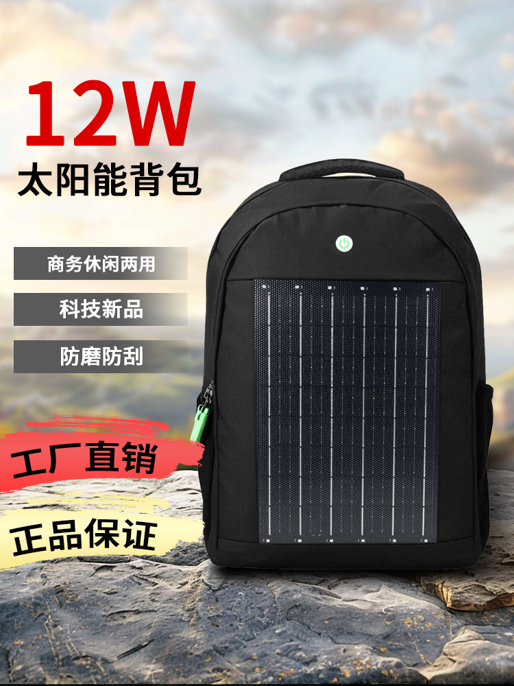 Solar Charging Waterproof Large-Capacity Men's and Women's Backpack Outdoor Travel Business Multi-Functional Backpack