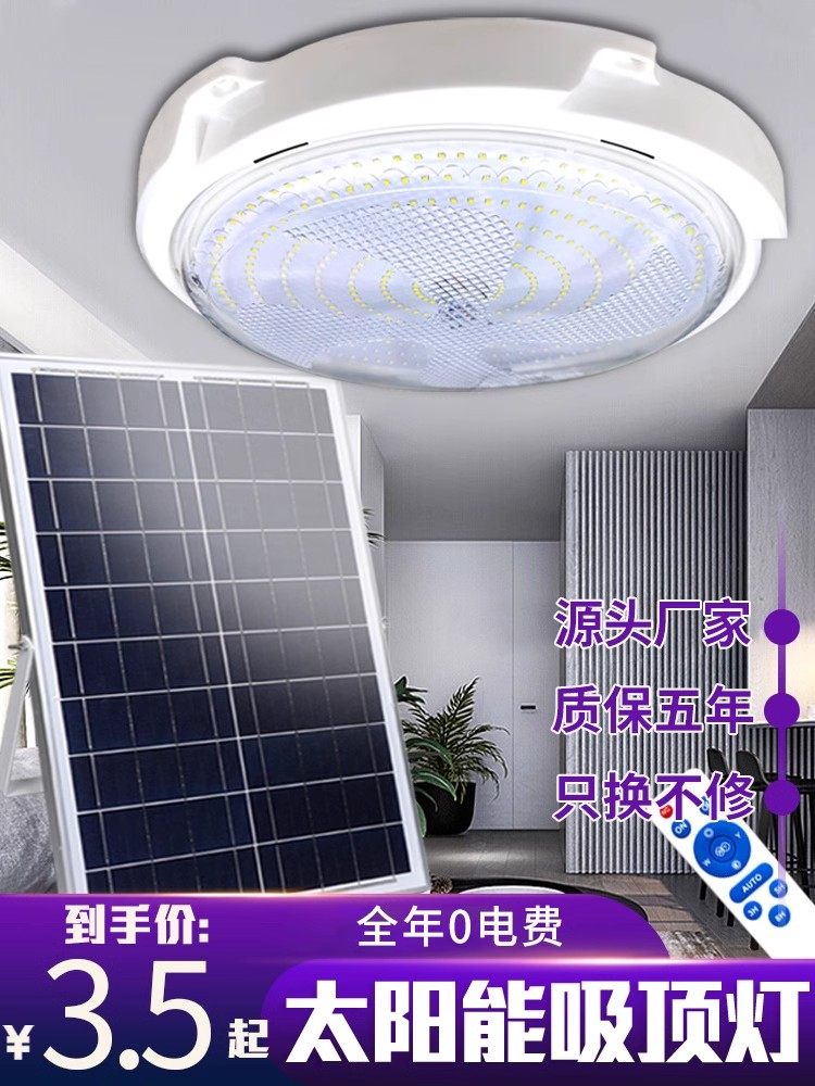 [Yoyo]Indoor Ceiling Light, Factory Clearance, Act Fast before It's Gone.