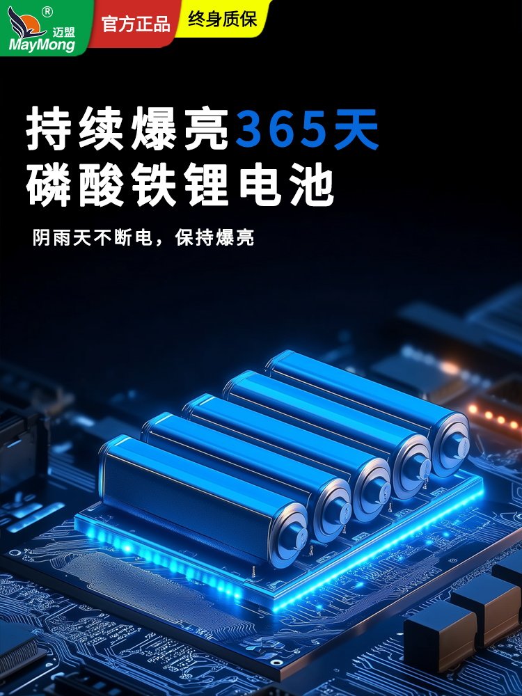 [Xiao Li]Maimeng 2025 Solar Light Outdoor Garden Light Super Bright Human Body Sensor Rural Lighting