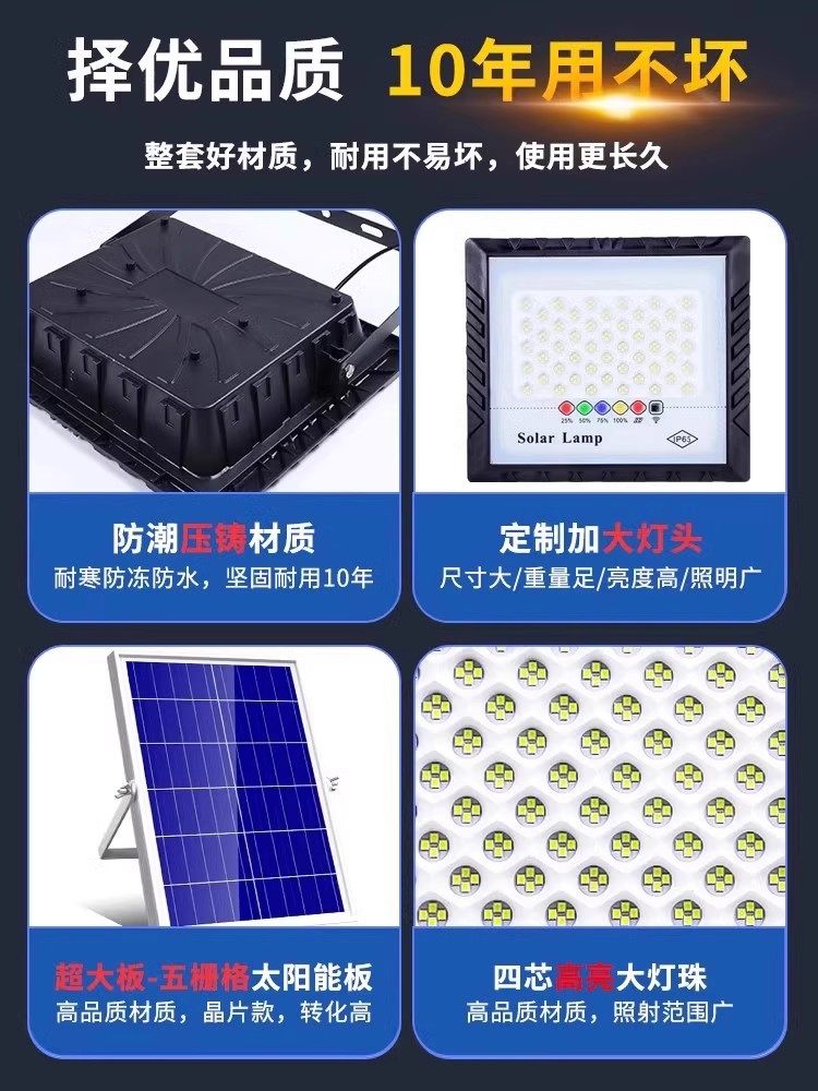 [Yoyo]High-Power Solar Outdoor Lights for Rural Areas, Garden Lights, Indoor Floodlights, Street Lights