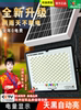[Yoyo]Maimeng Solar Light Outdoor Garden Light Super Bright New Rural Rainproof and Lightning-Proof Lighting Floodlight