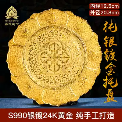 Handmade s990 sterling silver Manza tray Mancha Luo chassis feed eight auspicious lotus inner diameter 12 5