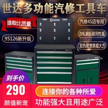 Shida 09932 multi-function 242 parts universal machine repair tool car set auto repair drawer type New