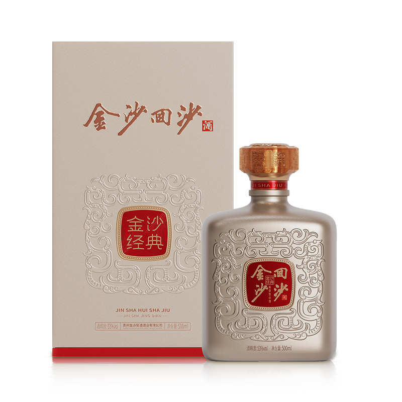 金沙回沙酒经典53度500mL 贵州酱香型白酒礼盒装文化白酒评价- 淘宝网