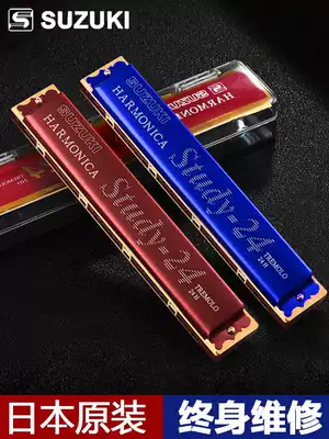 SUZUKI Japan Suzuki harmonica 24-hole polyphonic C-tone beginner student classroom adult introductory teaching harmonica