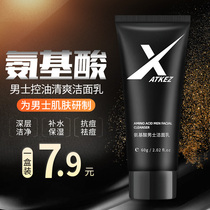 Amino acid mens facial cleanser moisturizing oil control deep cleansing facial blackhead facial cleanser official