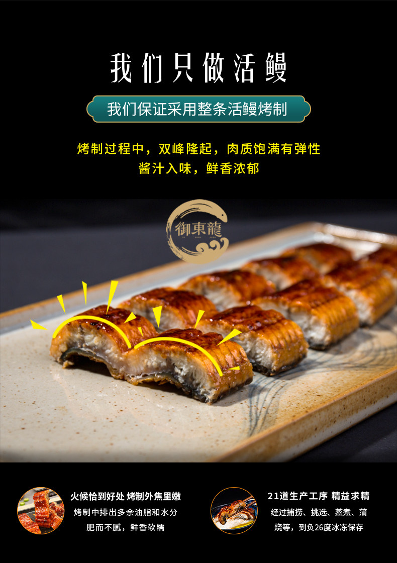 出口日本 徐龙御東龍 日式蒲烧烤鳗鱼135g+酱汁50g 图7