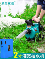 Agricultural charging water pump high power garden irrigation charging watering vegetables outdoor water pump 2 inch electric car 48v water pump