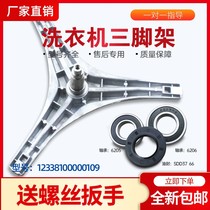 Suitable for TG70-F1411LPDS-1411LPD(S)US roller washing machine triangle bearing oil envelope