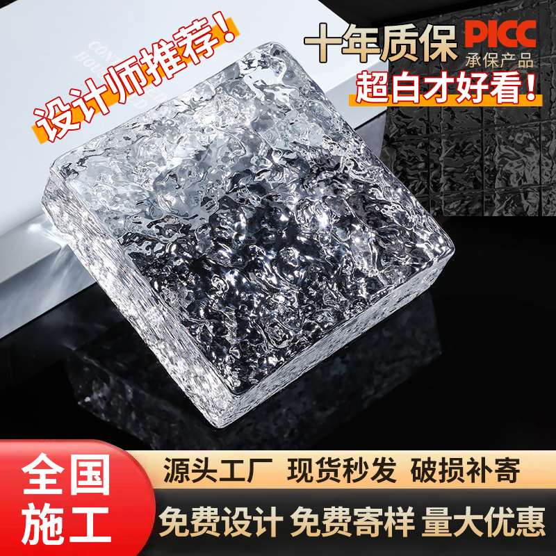 Ultra-Clear Internet-Famous Glass Bricks, Crystal Bricks, Transparent Square Ice-Pattern Solid Partition Wall for Bathroom, Living Room, Entrance, Bedroom
