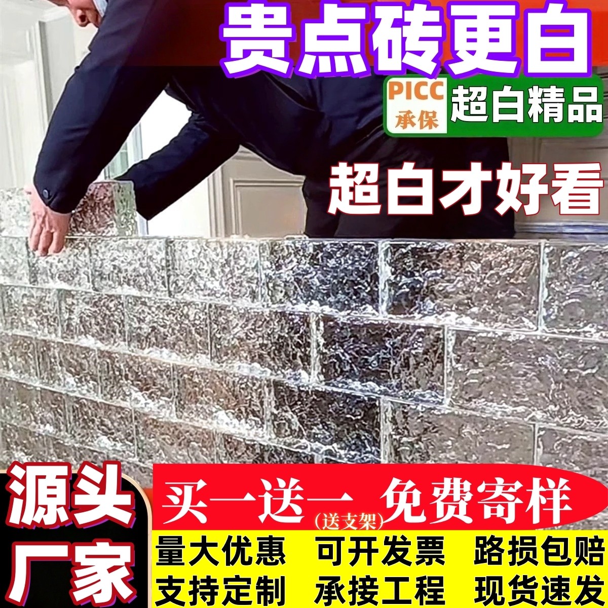 光と影の魔術師 # 超白色ガラスレンガクリスタルレンガスクエアアイスパターン間仕切り壁（リビングルーム、玄関ホール、寝室、KTV、バー用）