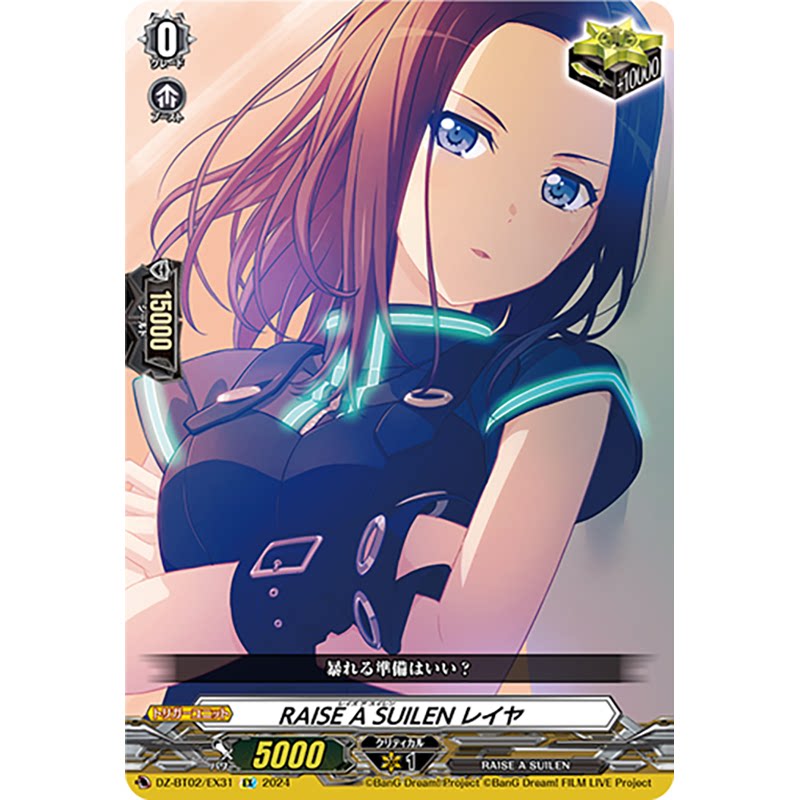 【数据说话!】星灯VG无幻双刻DZ-BT02/EX31 RAISE A SUILEN LAYER到底值不值?50元内入手真香警告!_动漫挂件 ...