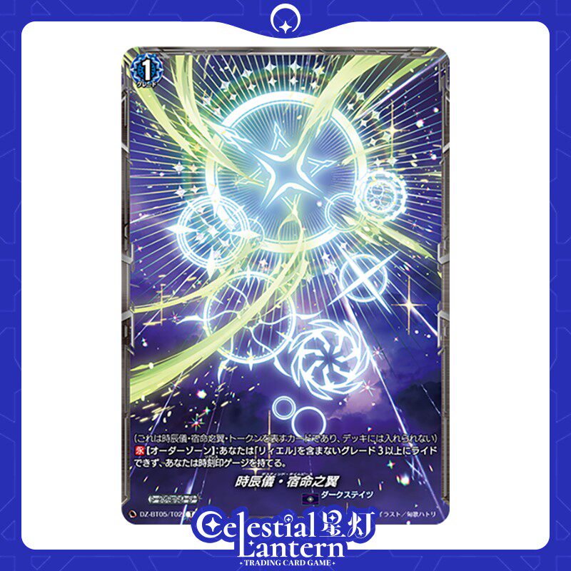 星灯]VG天智觉命DZBT05-T02 时辰仪·宿命之翼-淘宝Taobao | 天猫Tmall