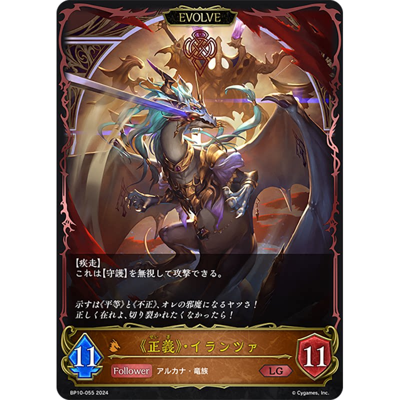 [星灯]SVE影之诗BP10 GOTA LG055/SL13 正义伊兰翠进化！25元真香！_动漫挂件_淘宝游戏网