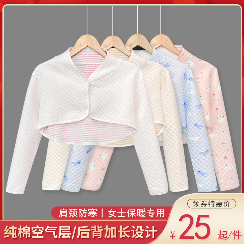 Four seasons shoulder protection cervical spine warm ladies confinement sleeping vest men shoulder protection middle-aged and elderly autumn and winter models cold-proof shawl
