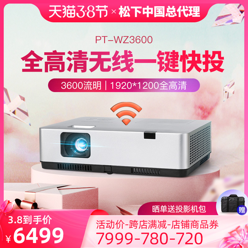 Panasonic Panasonic projector WZ3600 Full HD Office Conference Business Training Teaching Projector Home HD 1080p Compatible with 4K built-in WIFI mobile phone No