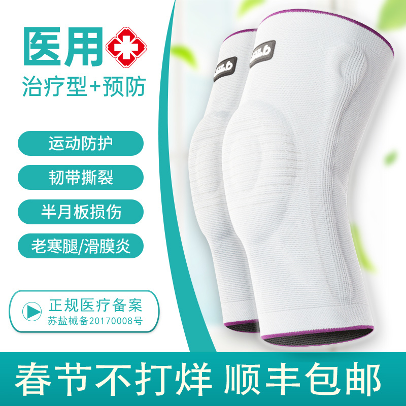 Medical meniscus tear injury repair knee protection ligament knee joint protection leg rehabilitation artifact