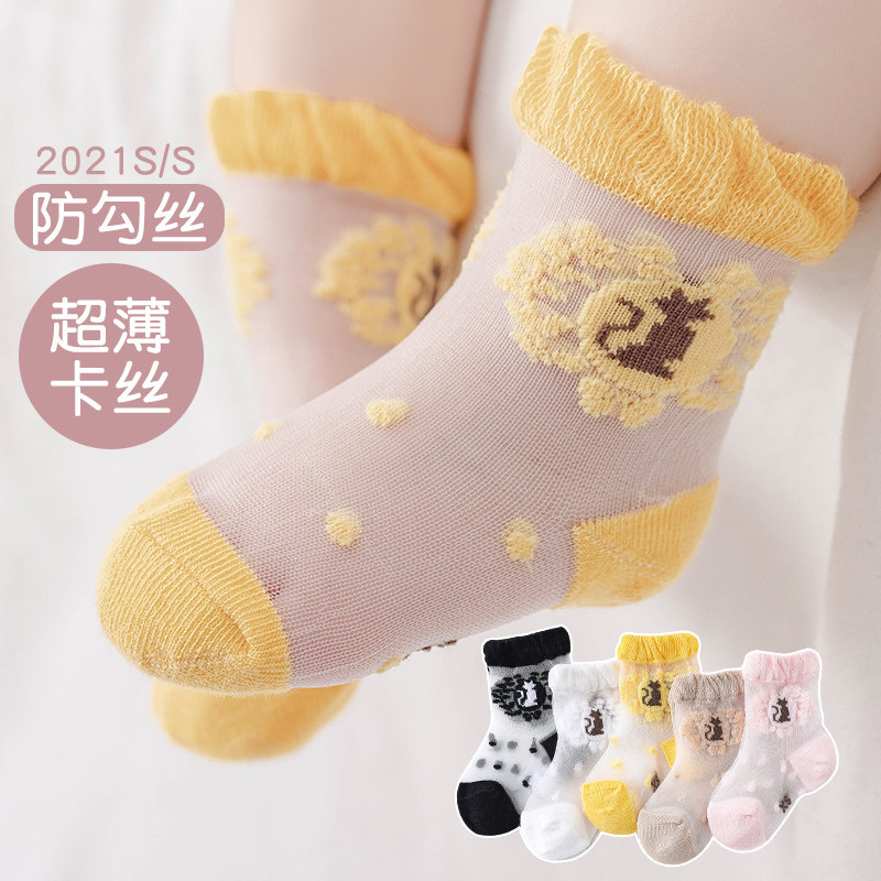 Baby Socks Summer Ultra Slim Mesh Cute Super Cute Baby Newborn Infant Child Anti Hook Wire Crystal Ice Socks
