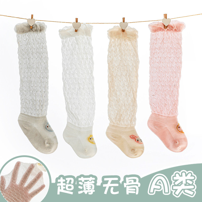 Baby Long cylinder Sox Summer ultra-thin Cute Super Cute Mesh Cashless Spring Pure Cotton Newborn With Kneecap Anti-Mosquito Socks