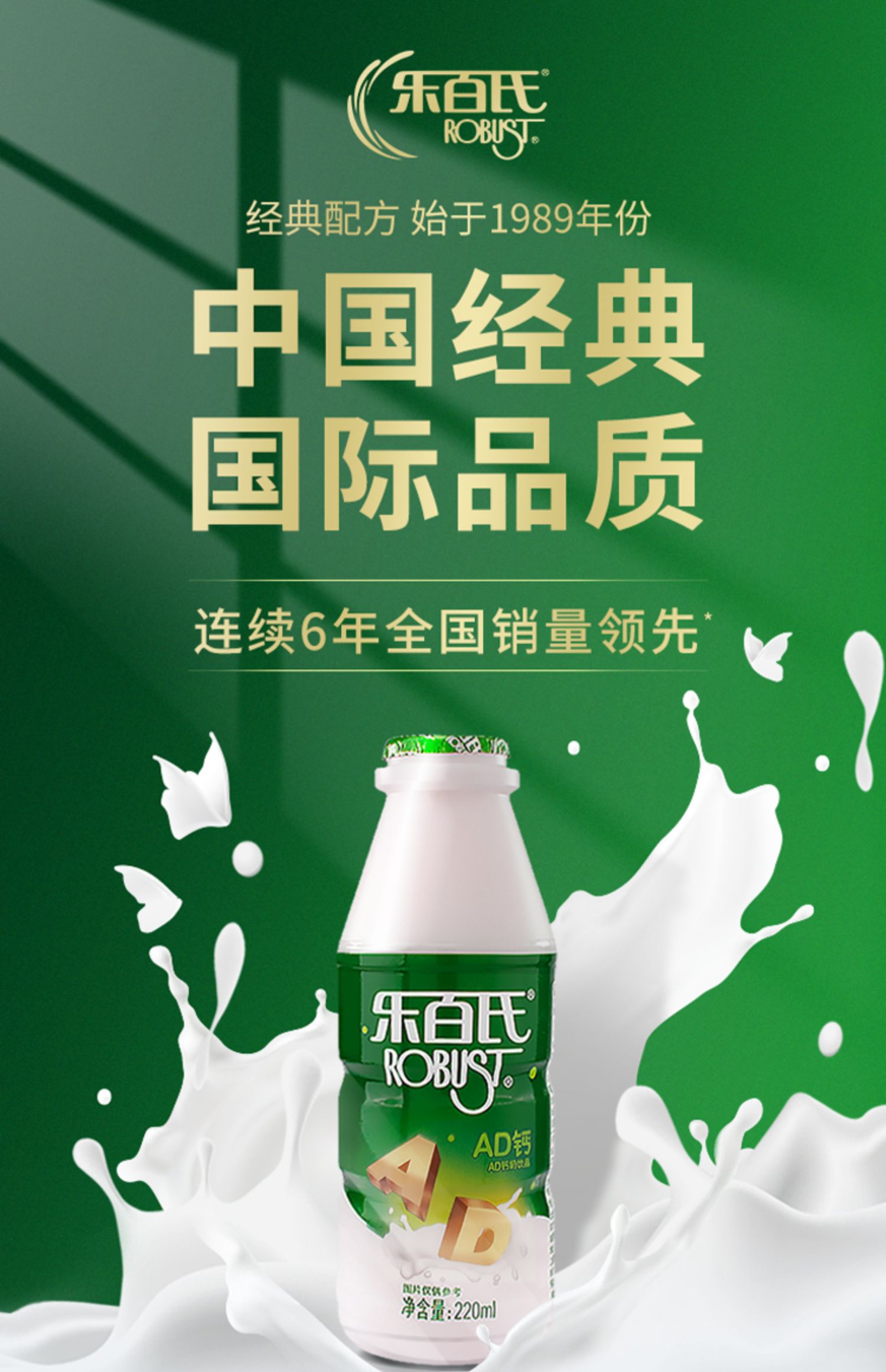 乐百氏ad钙奶220ml低脂补钙乳酸菌儿童牛奶