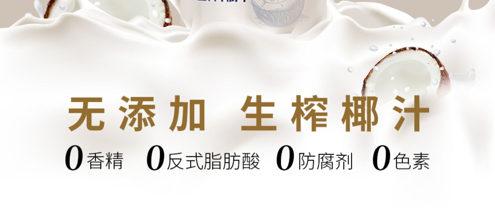 乐百氏 生榨椰子汁 250mL*10瓶 图2