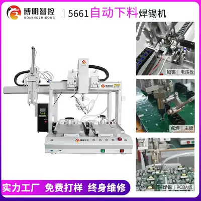 Three-axis automatic soldering machine USB circuit board spot welding drag welding LED lamp desktop type automatic up and down soldering machine